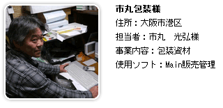 導入企業様