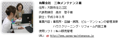 導入企業様