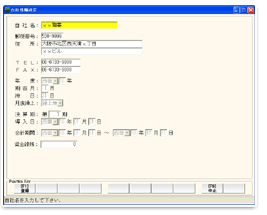 Main財務管理の導入1